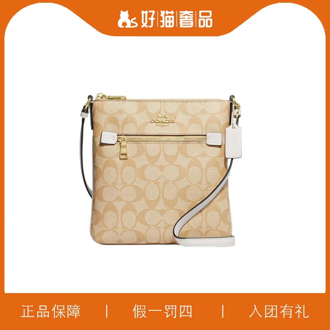 95新 COACH/蔻驰 蔻驰老花纸片斜挎包/X1794/20X21X3