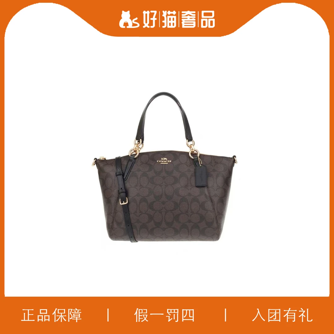 95新 COACH/蔻驰 蔻驰老花饺子包/Y5377/26X24X8