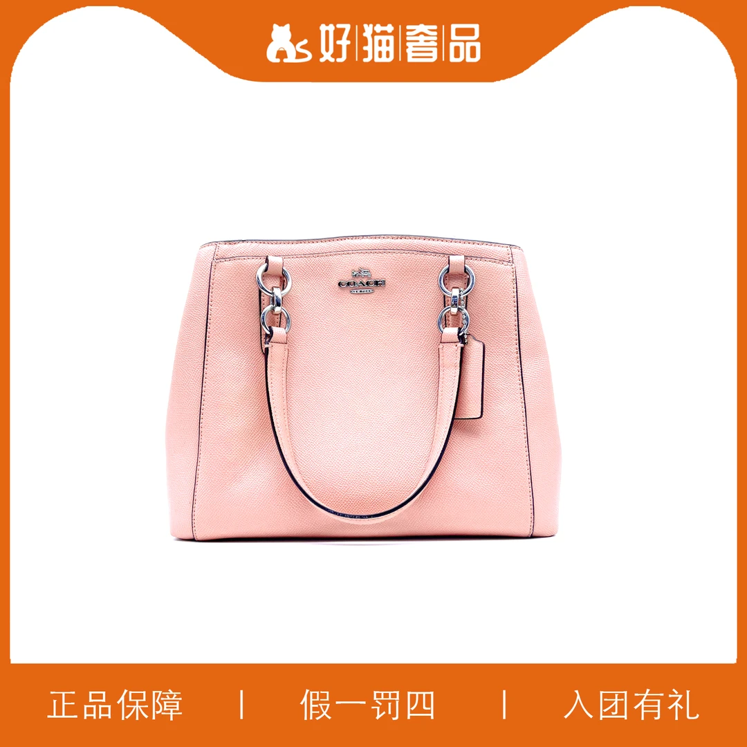 95新 COACH/蔻驰 蔻驰粉色戴妃包/W3147/28X22X10