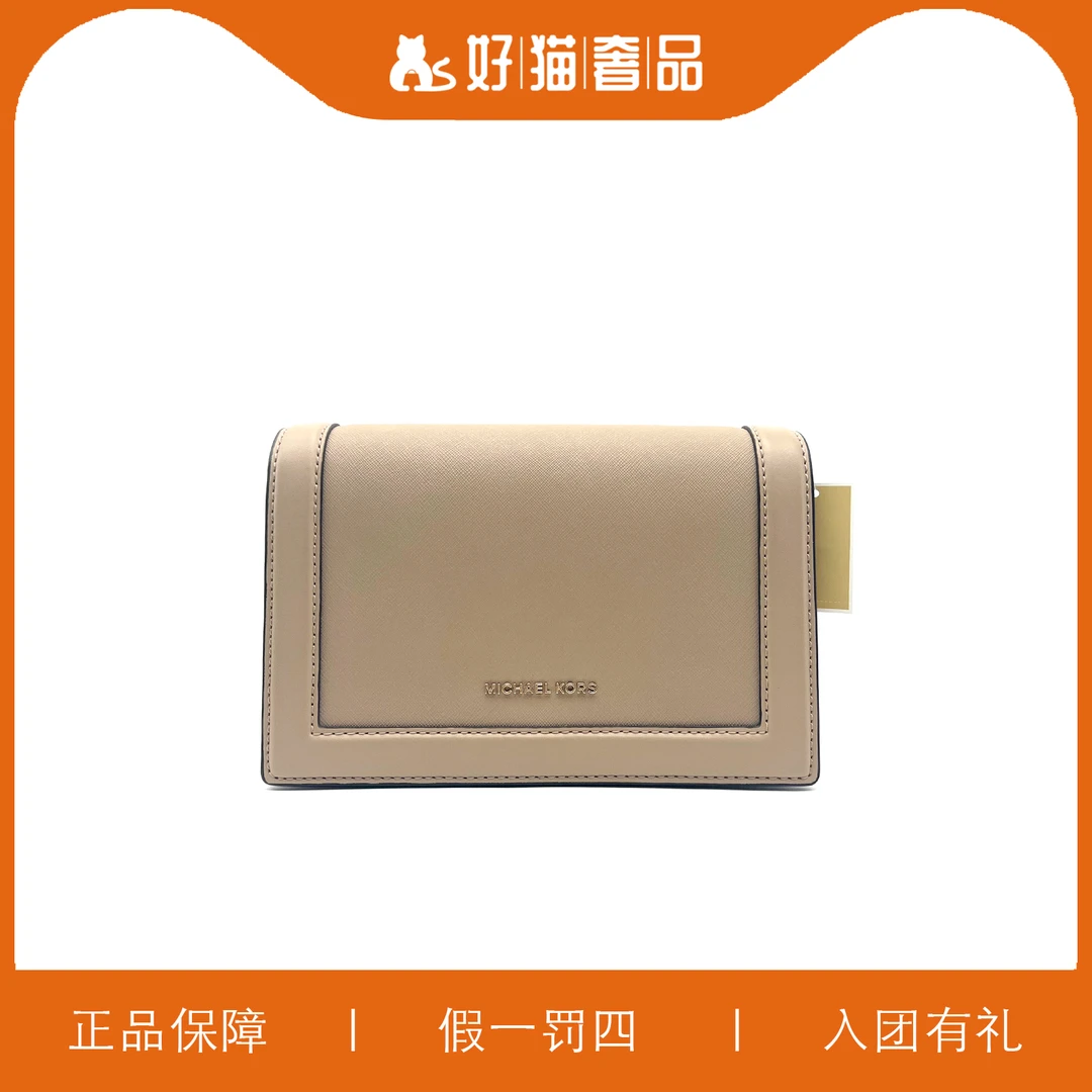 99新 MICHAEL KORS/迈克高仕 MK翻盖包/V0122/22X14X7