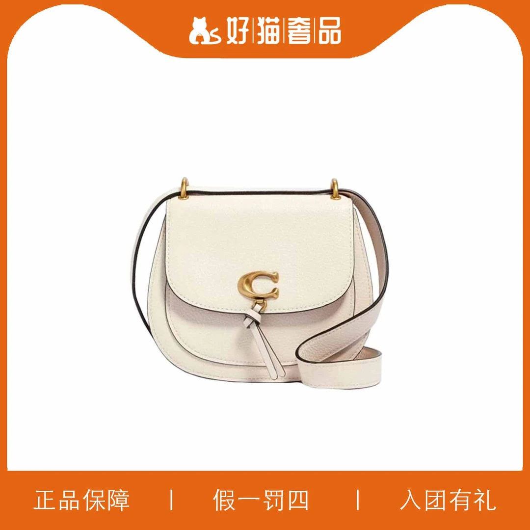 95新 COACH/蔻驰 蔻驰马鞍包/X1356/20X17X7