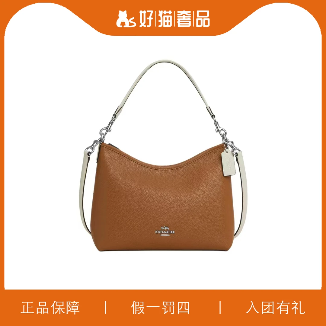 99新 COACH/蔻驰 蔻驰棕黄色腋下包/B1932/29X23X10