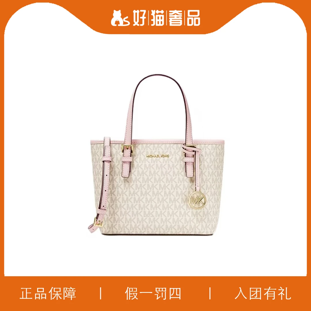 99新 MICHAEL KORS/迈克高仕 MK托特包/A5015/22X18X10