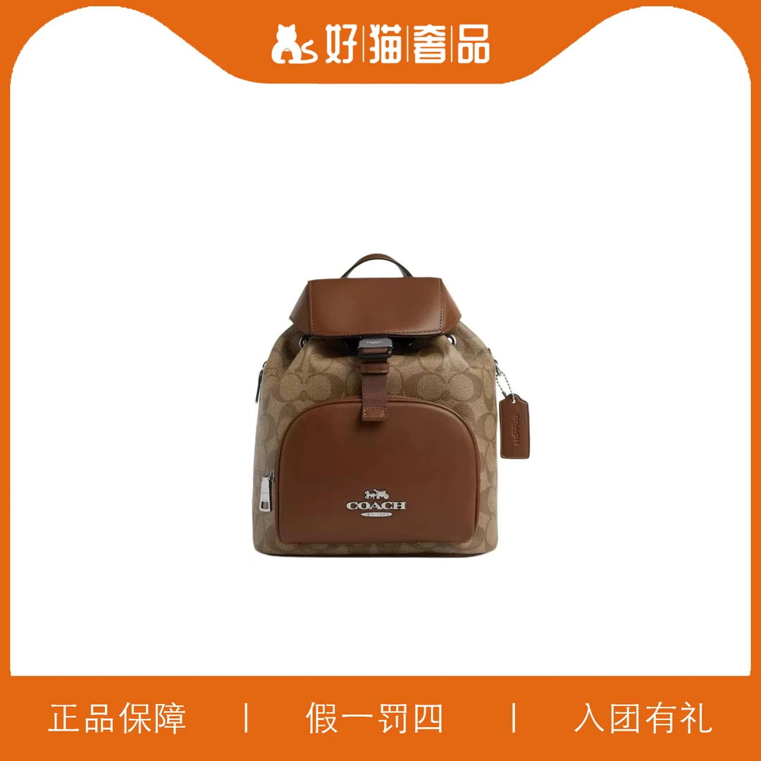 95新 COACH/蔻驰 蔻驰老花双肩包/L2313/22X24X13