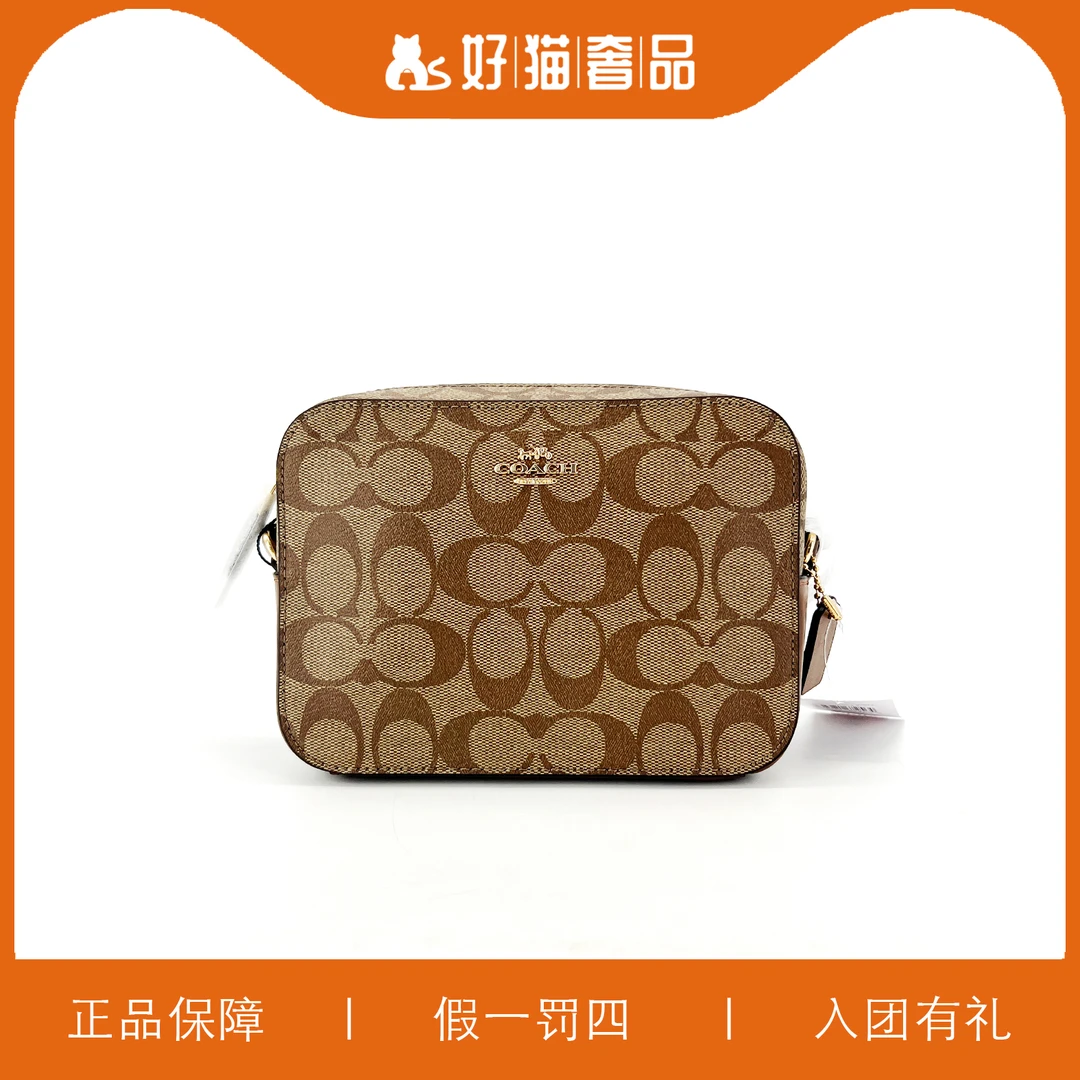 95新 COACH/蔻驰 蔻驰老花相机包/W1232/18X13X6