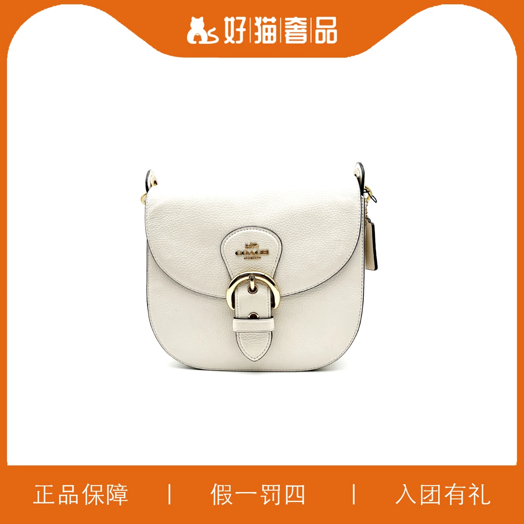 95新 COACH/蔻驰 蔻驰白色马鞍包/X1119/23X21X8