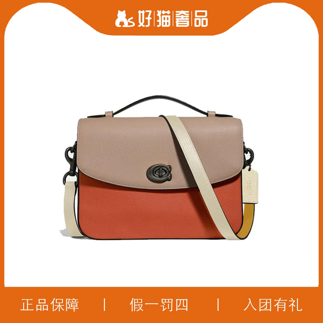 95新 COACH/蔻驰 蔻驰拼色邮差包/W1906/26X19X6