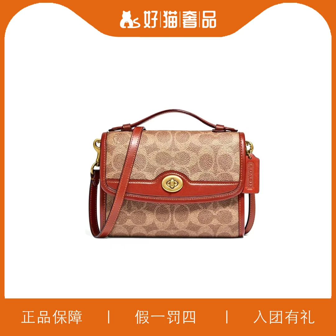95新 COACH/蔻驰 蔻驰老花手提包/L2474/18X13X5