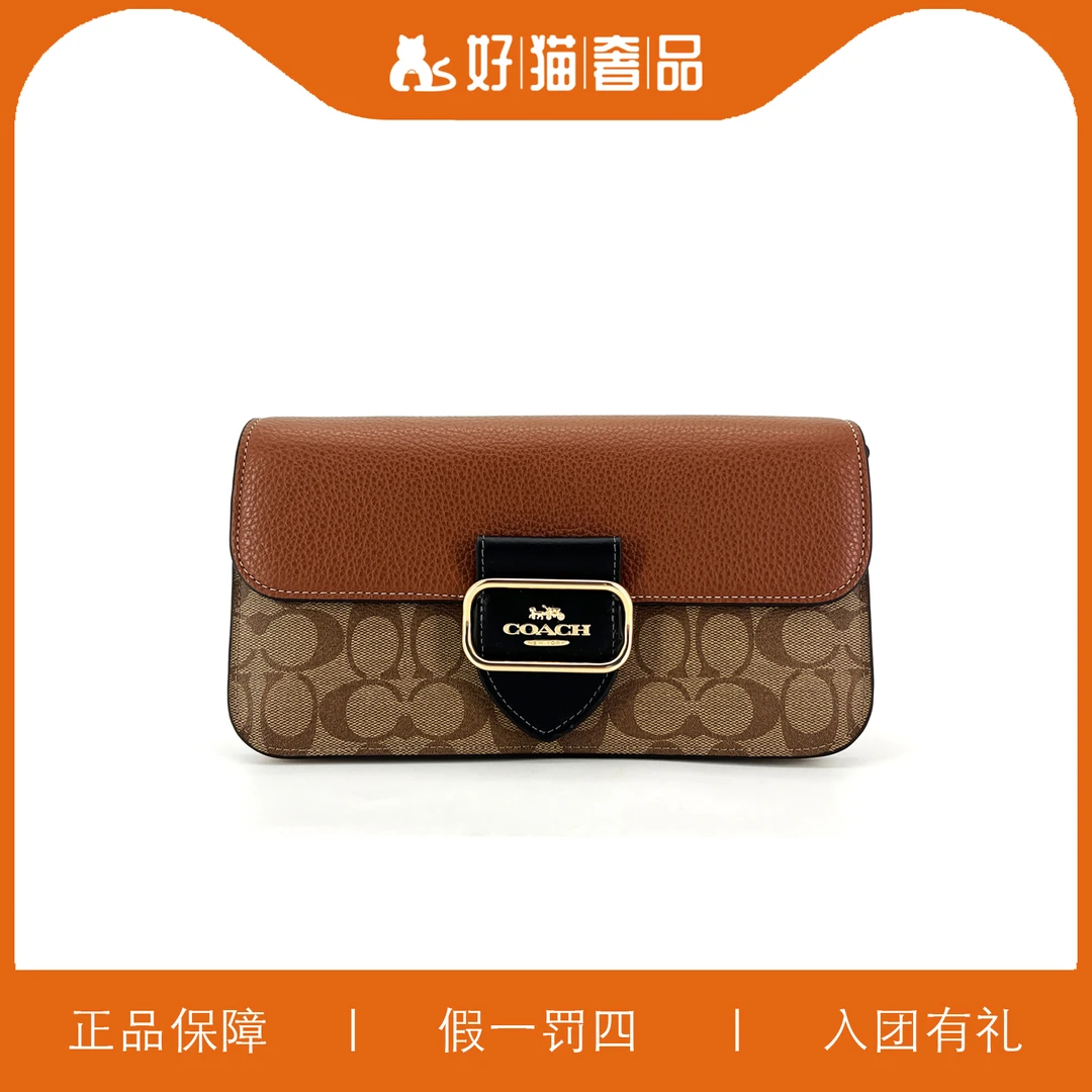 95新 COACH/蔻驰 蔻驰焦糖色老花摩根包/Y6120/26X14X7
