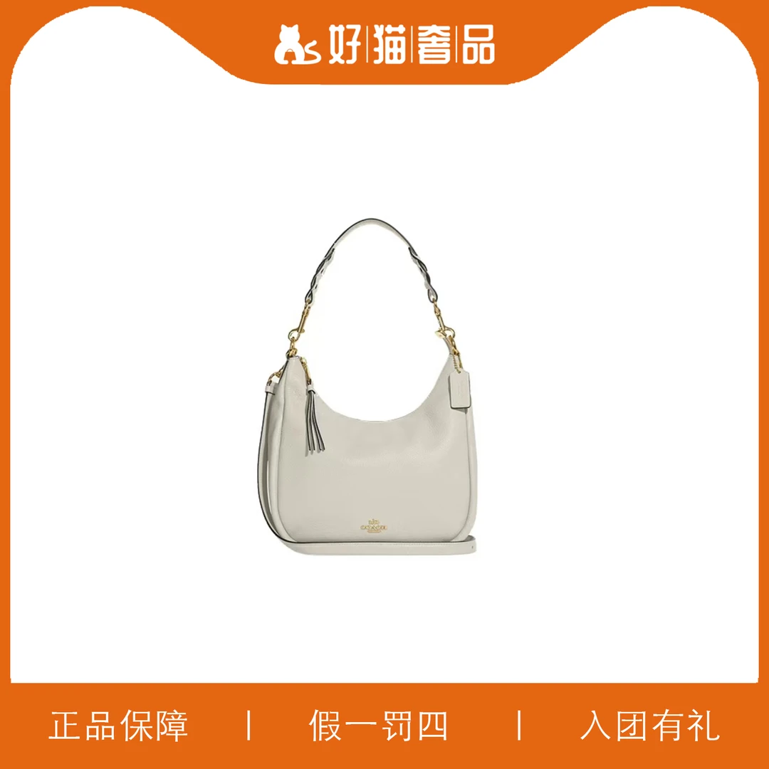 99新 COACH/蔻驰 蔻驰白色腋下包/L2489/26X29X12