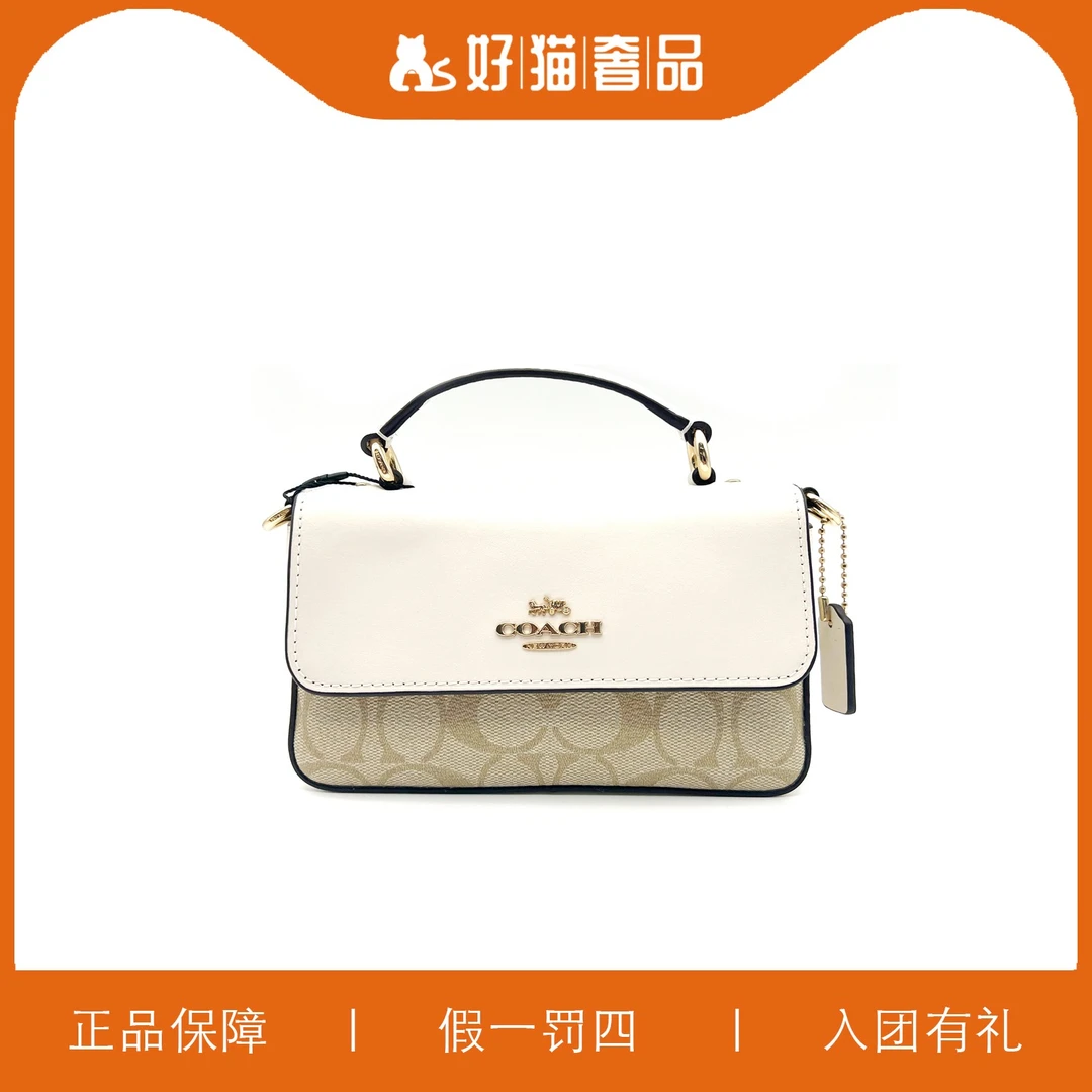 95新 COACH/蔻驰 蔻驰月光宝盒手提包/P0356/17X10X5