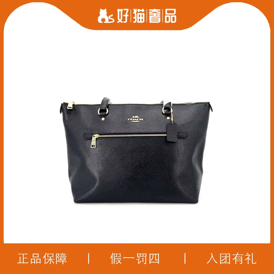 99新 COACH/蔻驰 蔻驰黑金托特包/L3565/33X26X14