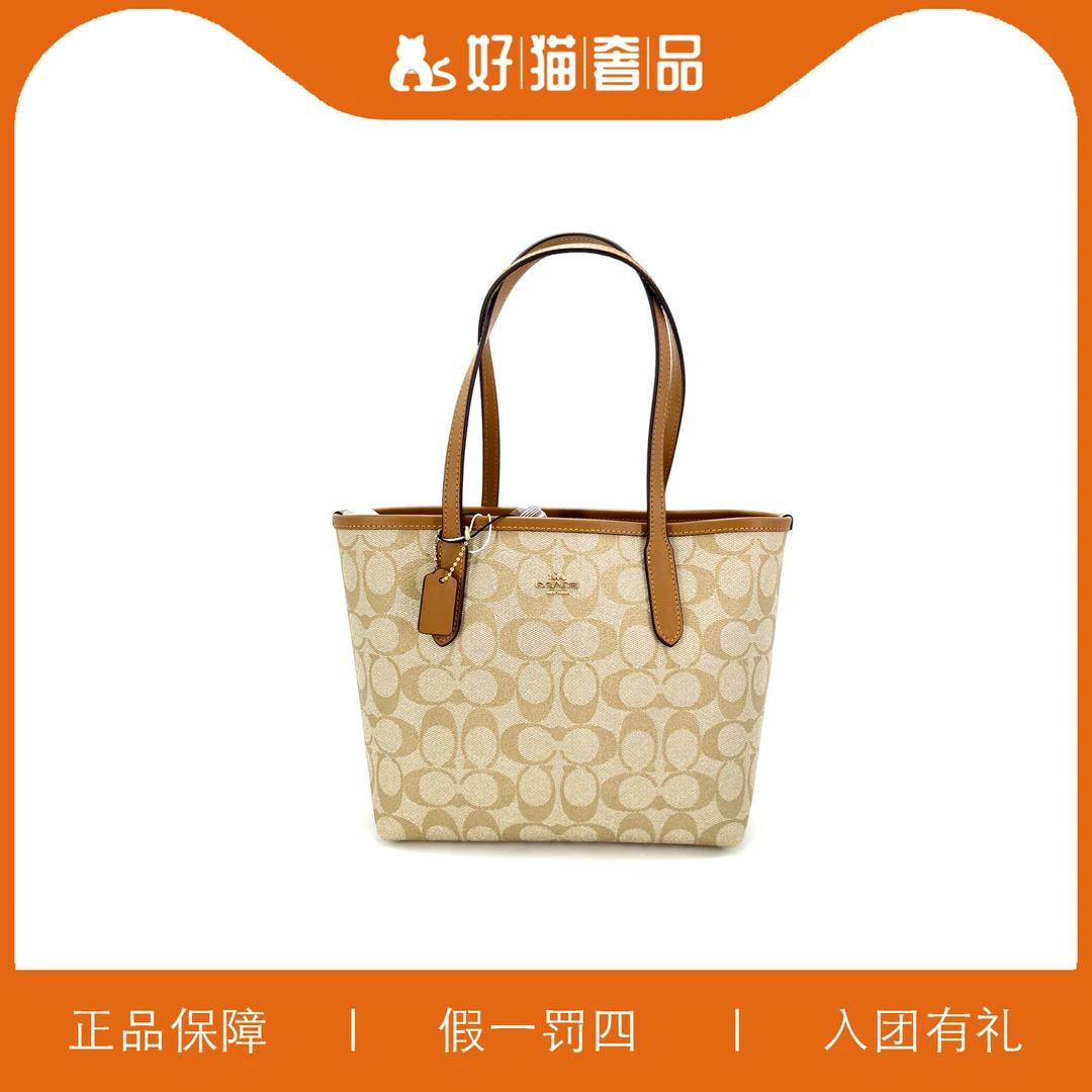 95新 COACH/蔻驰 蔻驰老花托特包/W2155/22X20X11