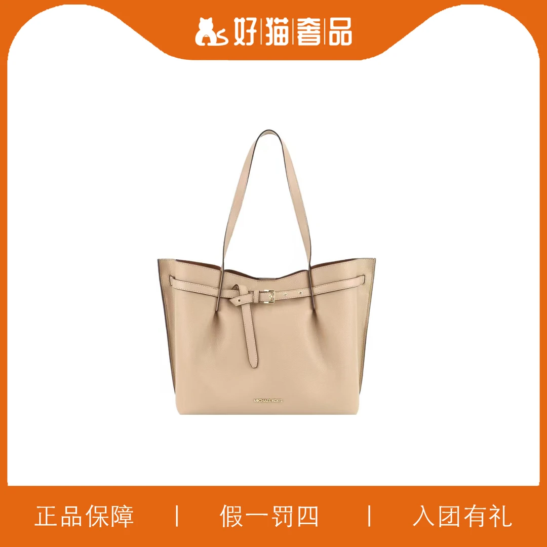 99新 MICHAELKORS/迈克高仕 MK米色托特/A3875/33X28X15