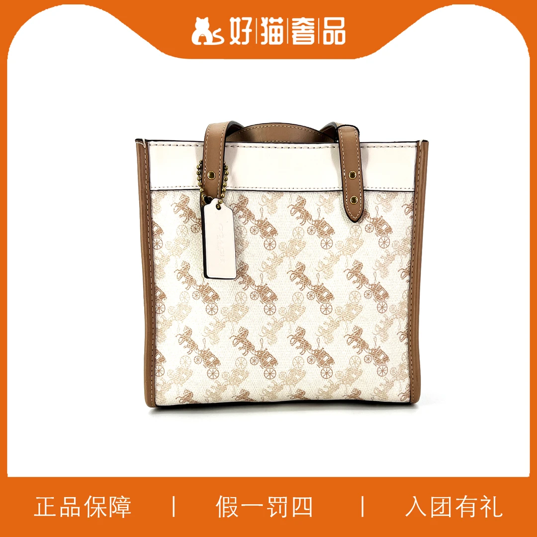 全新未使用 COACH/蔻驰 蔻驰马车印花方托/L0276/22X20X11