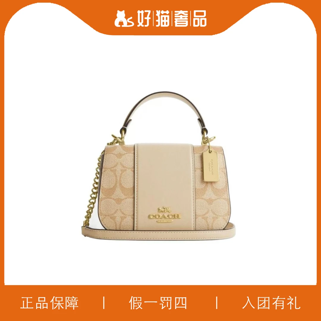 95新 COACH/蔻驰 蔻驰老花手提/X1721/17X12X8