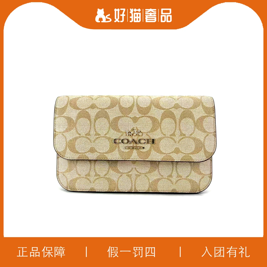 全新未使用 COACH/蔻驰 蔻驰老花翻盖包/W1367/23X11X7