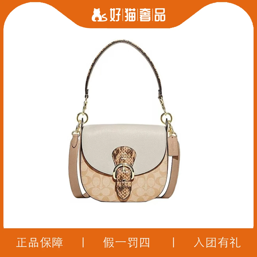 99新 COACH/蔻驰 蔻驰老花C扣马鞍包/A4921/23X20X8
