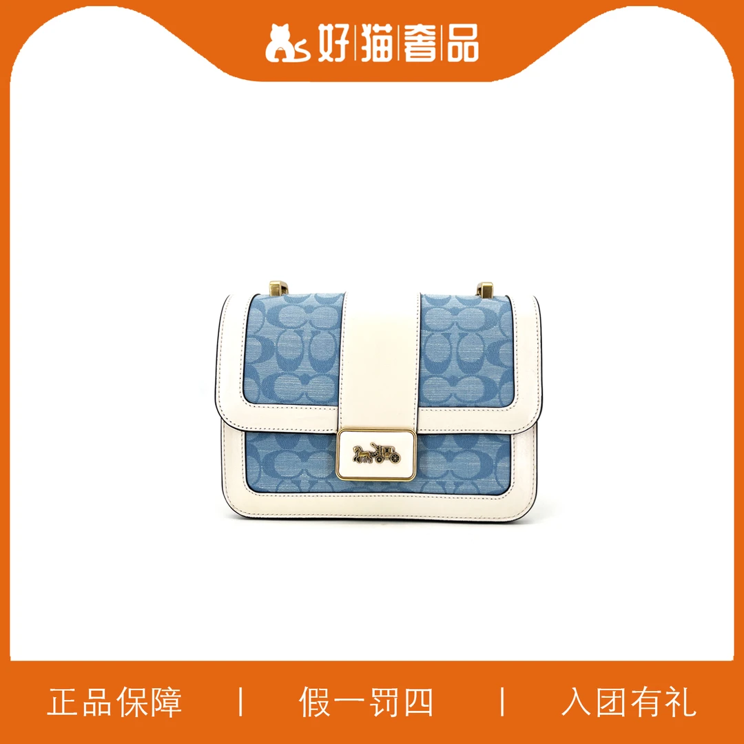 95新 COACH/蔻驰 蔻驰香布雷翻盖包/Y7334/23X16X8