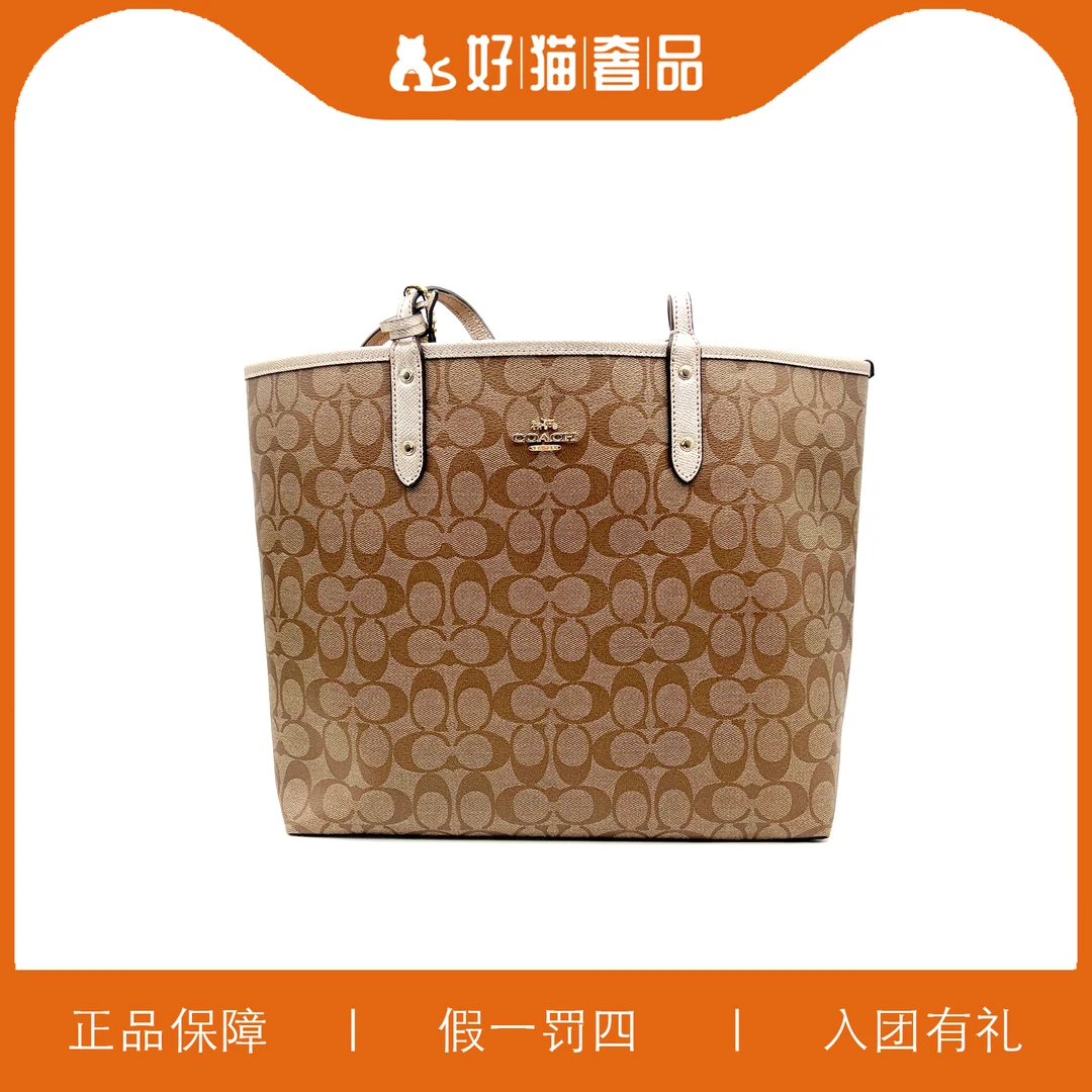 95新 COACH/蔻驰 蔻驰香槟色老花托特包/Y6124/32X29X15