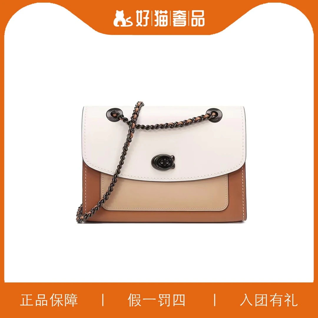 99新 COACH/蔻驰 蔻驰拼色链条包/V0094/26X18X10