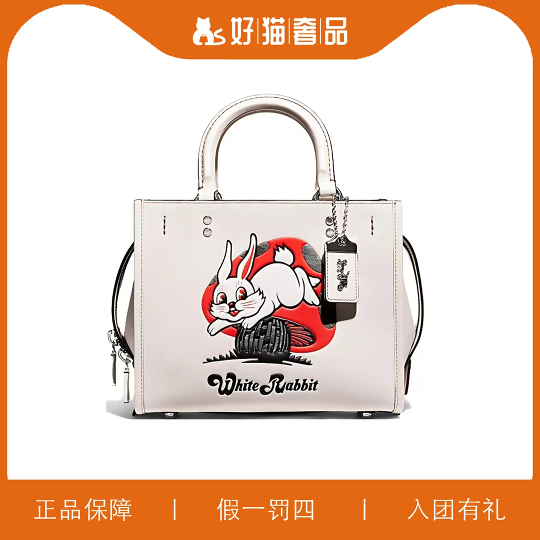 99新 COACH/蔻驰 蔻驰大白兔肉鸽包/W3613/25X20X13