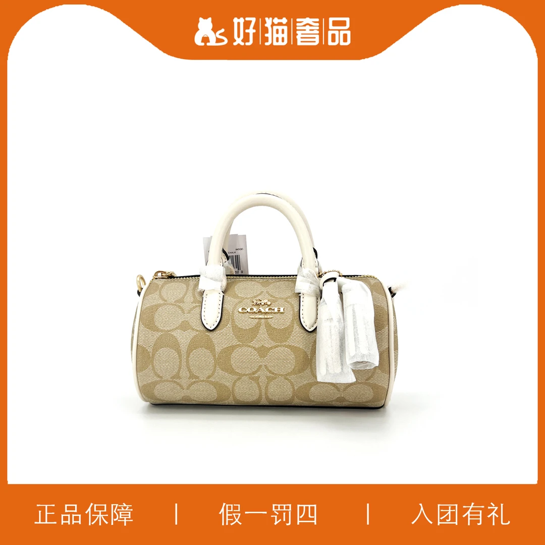 99新 COACH/蔻驰 老花巴比龙/A3094/20X10X4