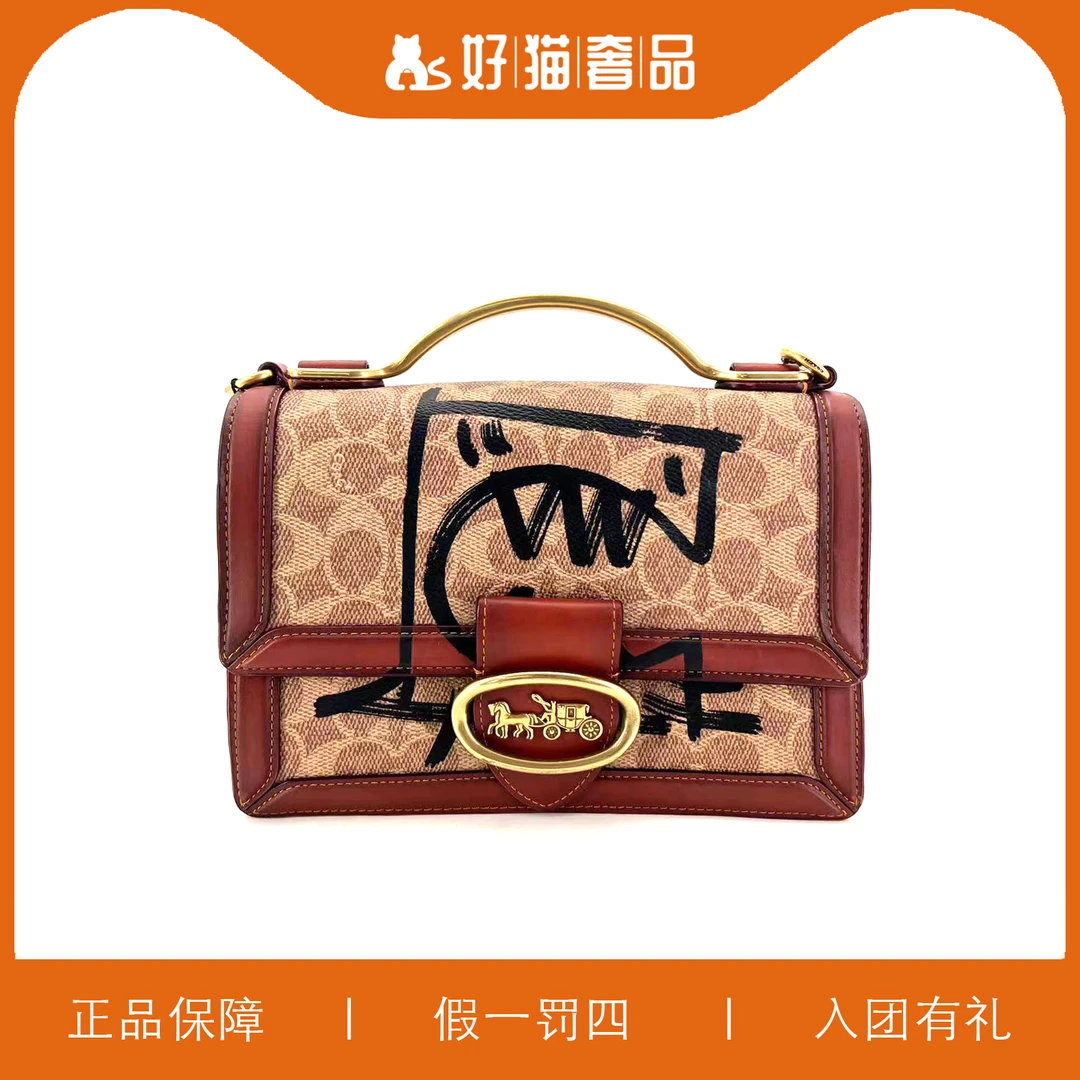 95新 COACH/蔻驰 蔻驰哈顿包/X1225/20X13X6