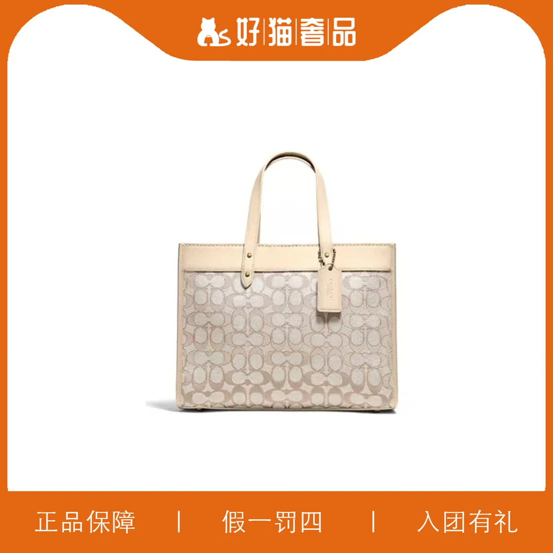 99新 COACH/蔻驰 蔻驰针织老花方托/L3273/30X22X15