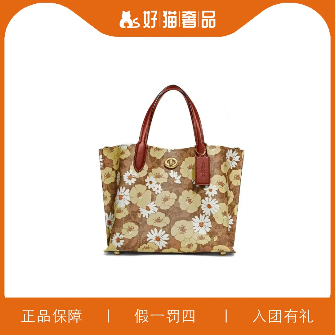 99新 COACH/蔻驰 蔻驰印花托特包/A4255/24X20X10