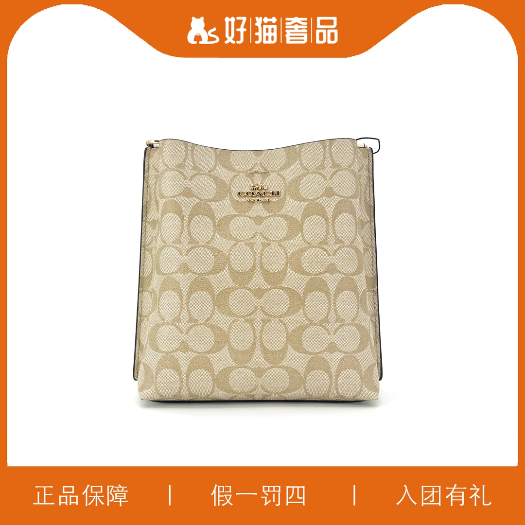 99新 COACH/蔻驰 蔻驰奶茶色老花茉莉水桶/T0078/23X22X10