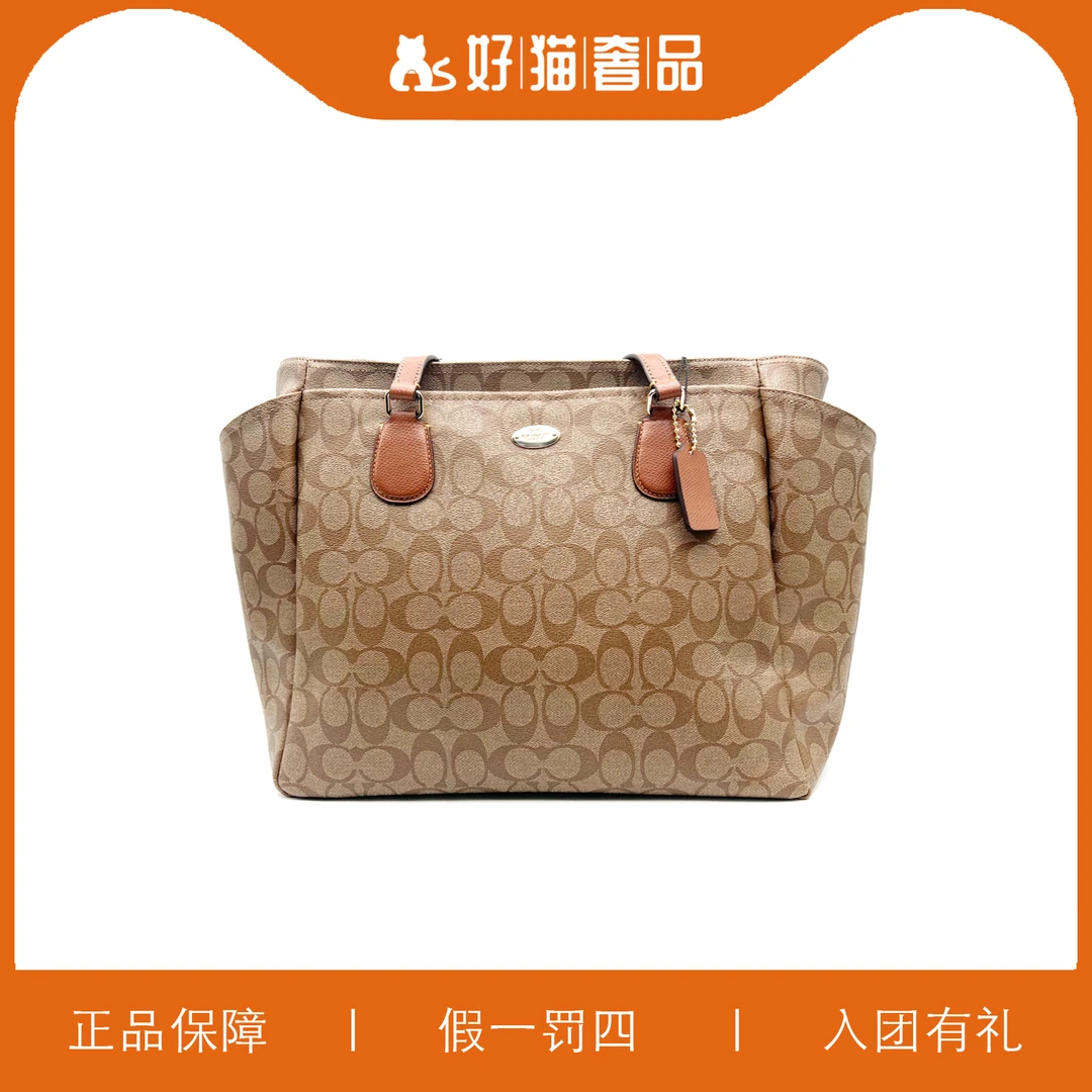 全新未使用 COACH/蔻驰 蔻驰双口袋老花托特/X1858/35X29X18