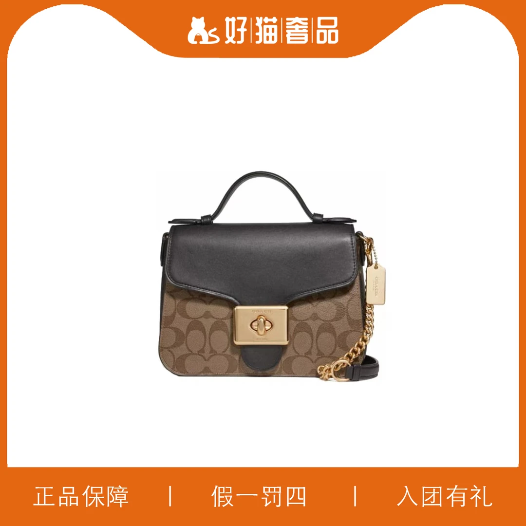 95新 COACH/蔻驰 蔻驰手提包/A2855/23X16X8