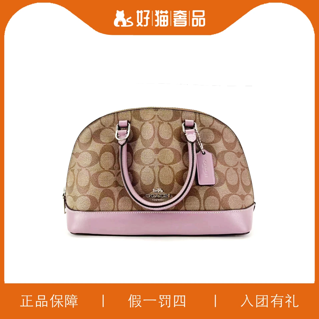95新 COACH/蔻驰 蔻驰老花贝壳包/V0480/26X18X8