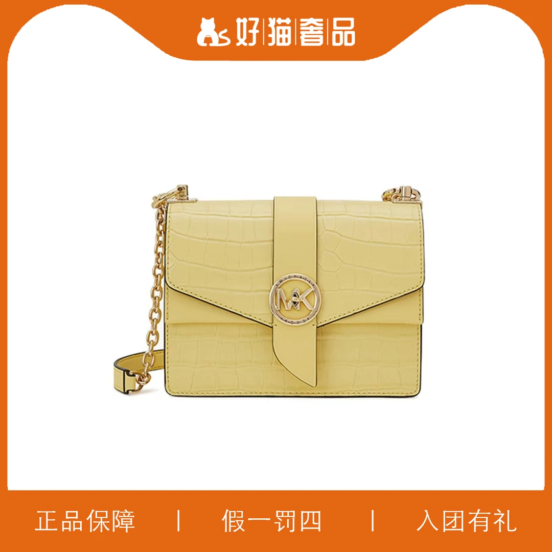 99新 MICHAEL KORS/迈克高仕 MK鳄鱼纹信封包/A4251/20X10X7
