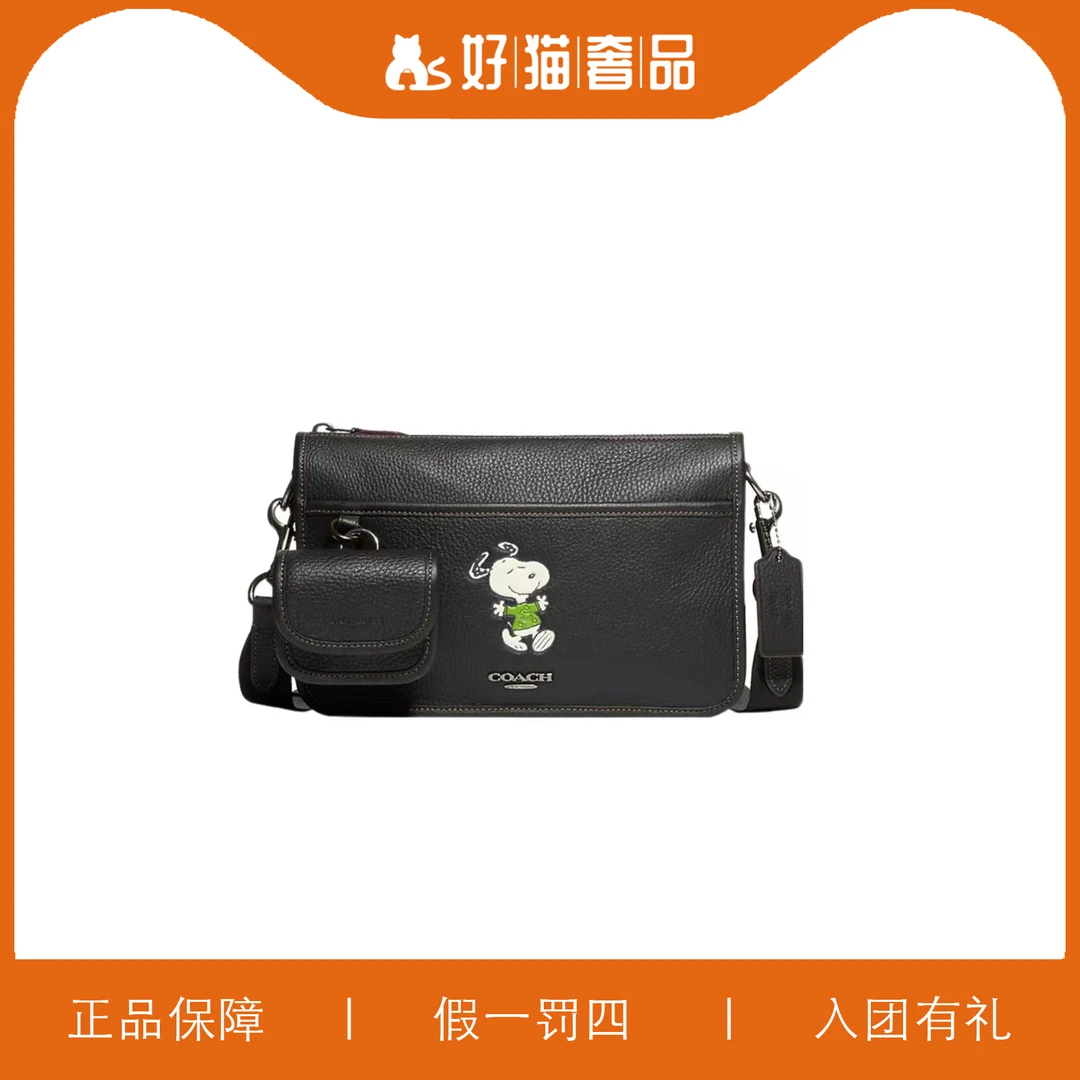 95新 COACH/蔻驰 蔻驰史努比斜挎包/X1149/24X16X5