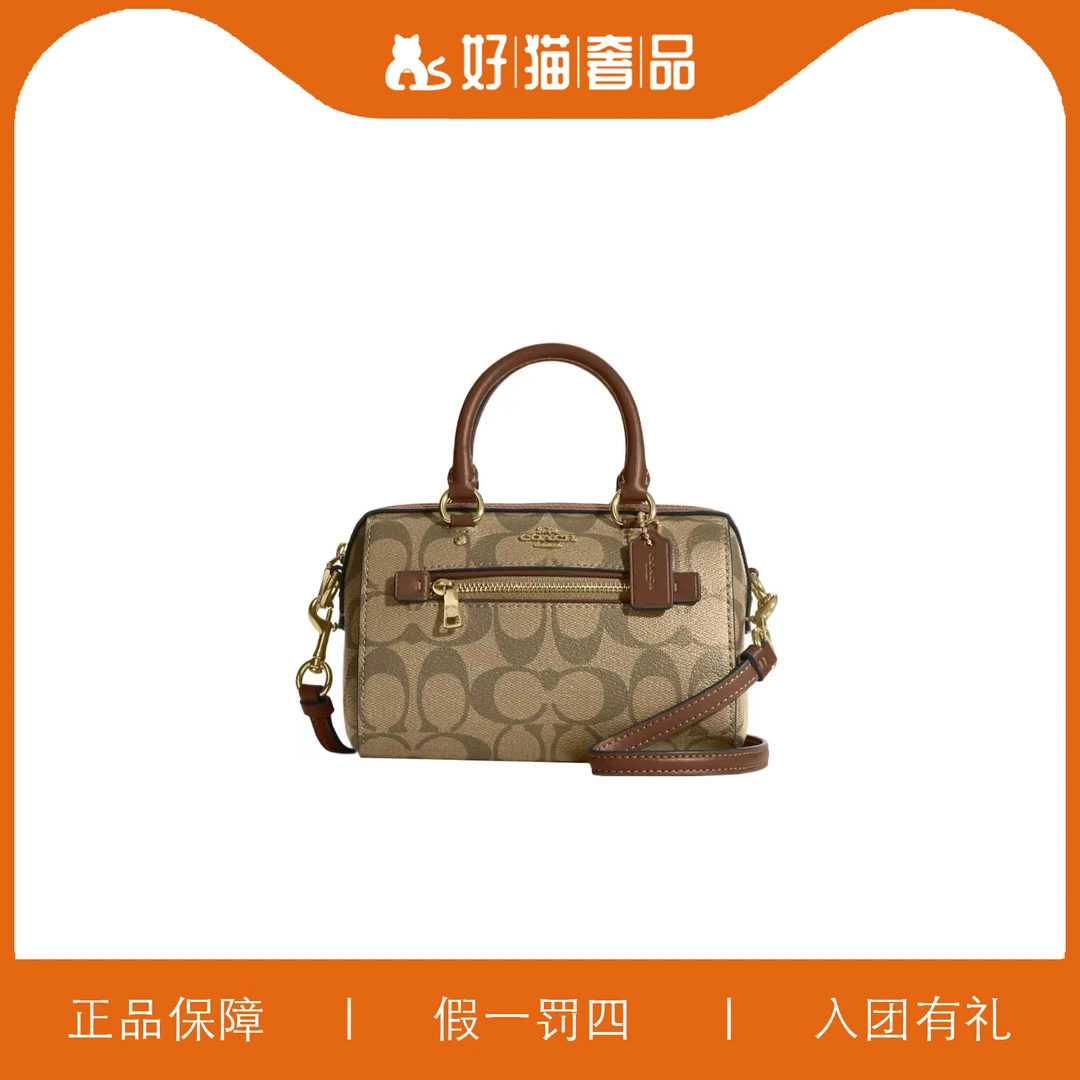 95新 COACH/蔻驰 蔻驰老花小波士顿/L2307/16X11X9