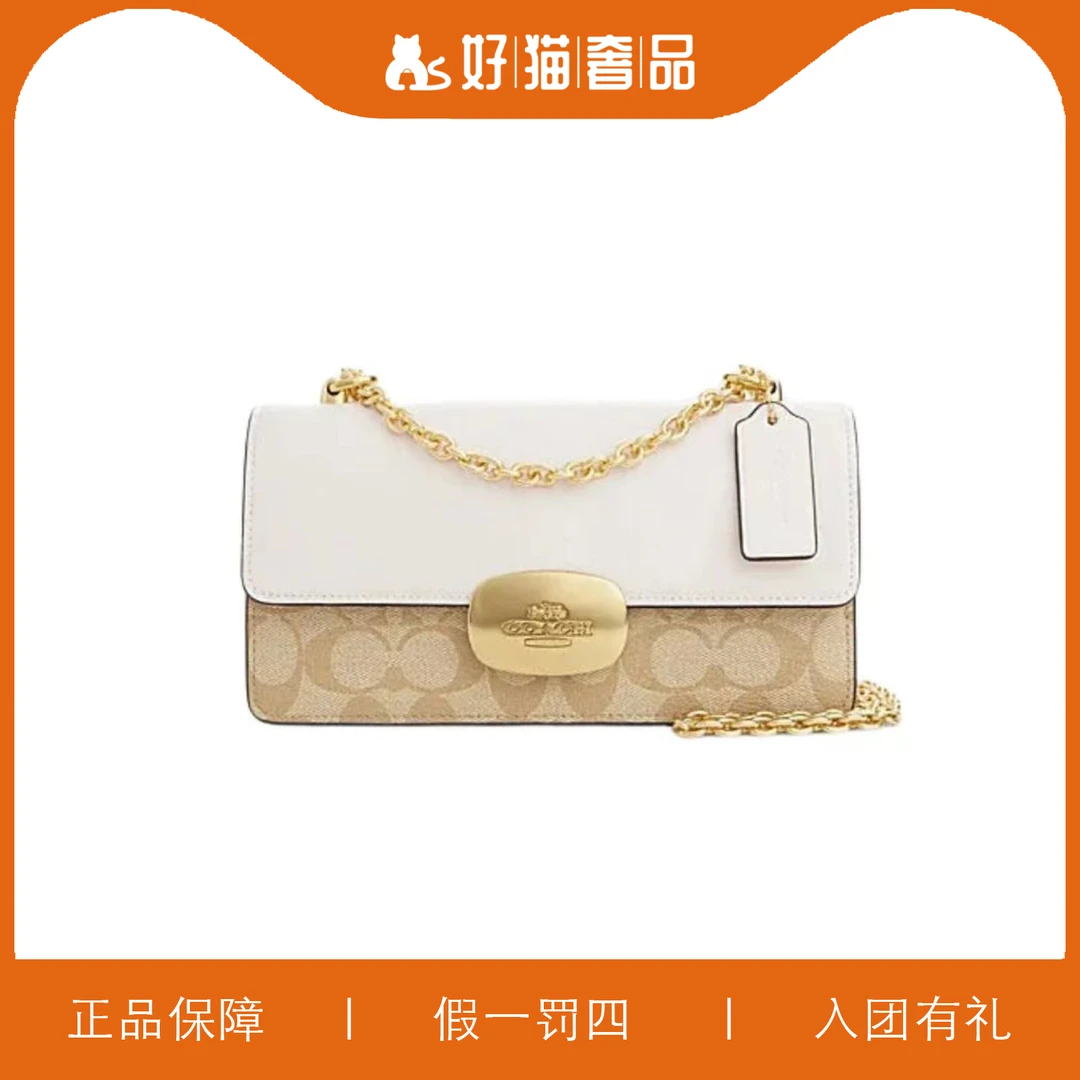 99新 COACH/蔻驰 蔻驰链条包/A3148/23X12X6