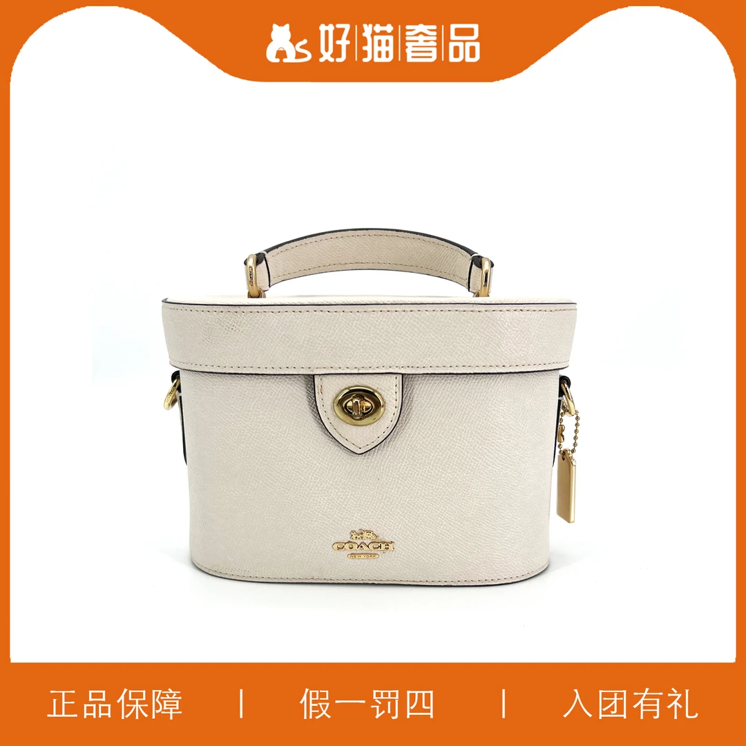 95新 COACH/蔻驰 蔻驰白色盒子包/B0613/19X13X9