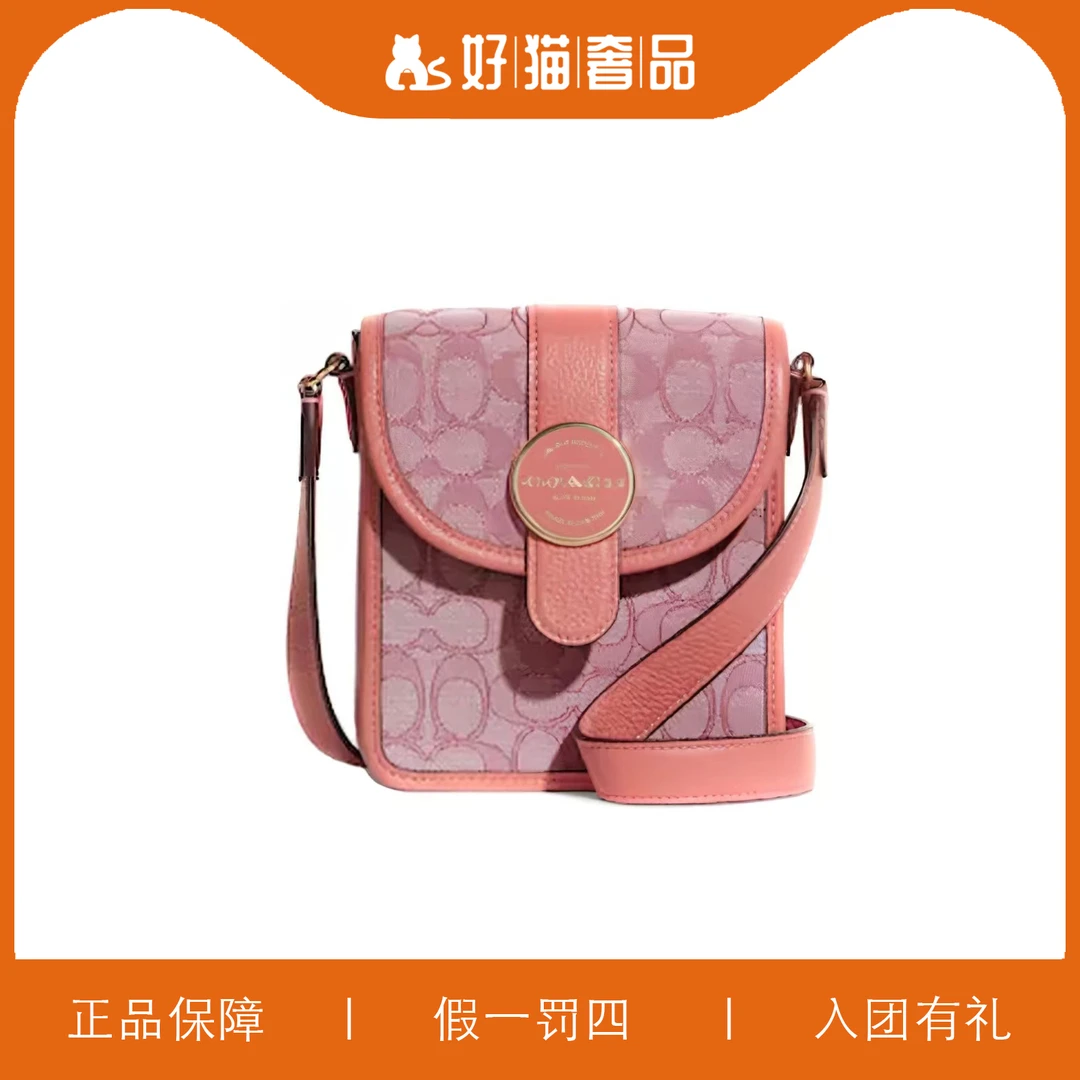 95新 COACH/蔻驰 蔻驰针织粉色邮差包/A3962/15X17X4