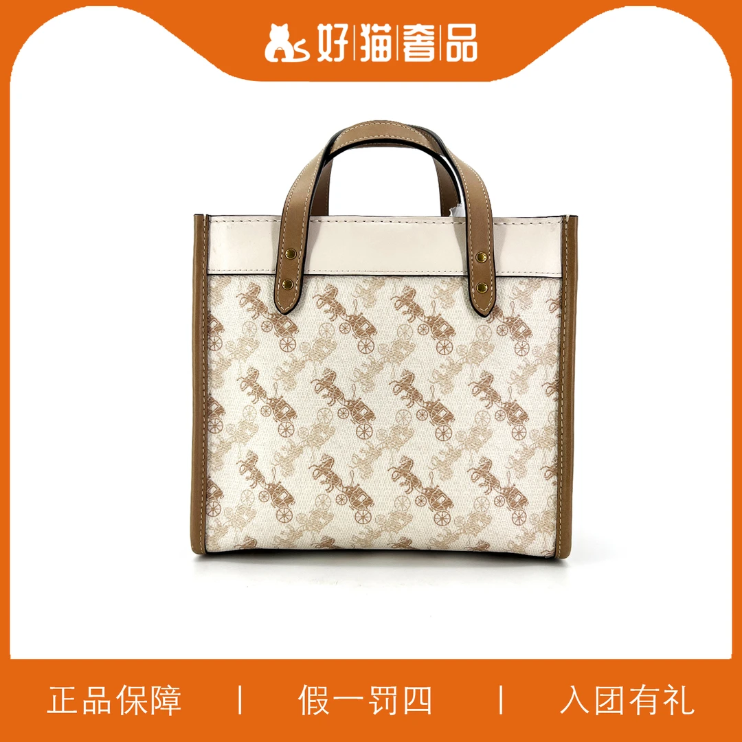 95新 COACH/蔻驰 蔻驰马车印花方托/L0357/22X20X12