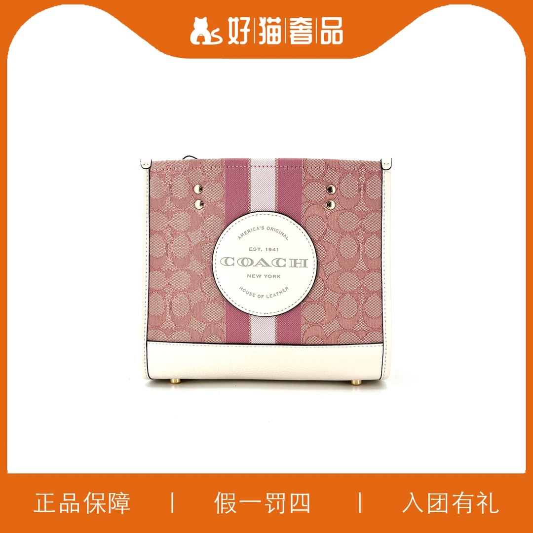 95新 COACH/蔻驰 蔻驰针织款老花方托/L3200/22X20X10