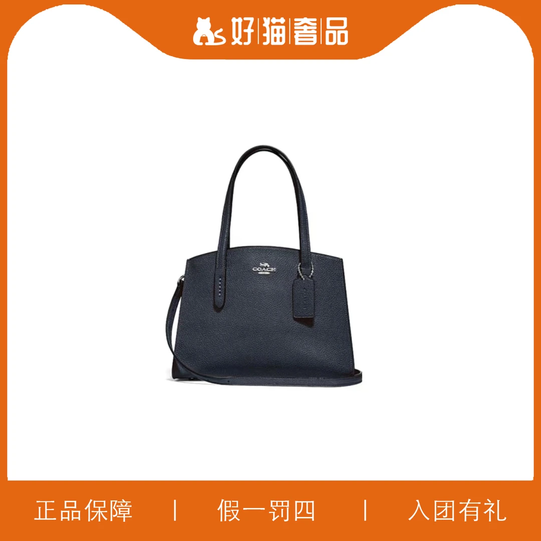 95新 COACH/蔻驰 蔻驰查理包/W1155/28X20X12