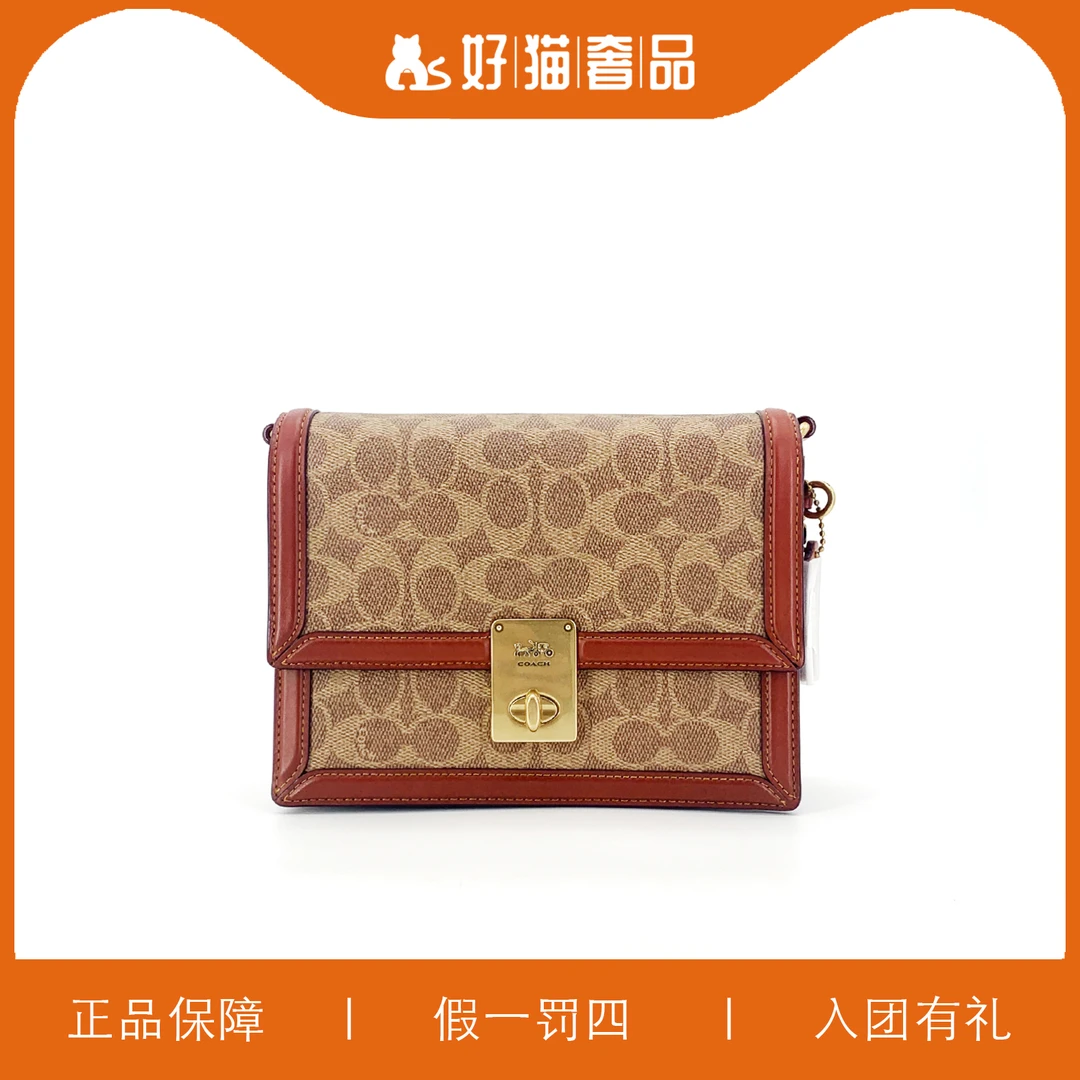 95新 COACH/蔻驰 蔻驰老花哈顿/L2795/22X16X5
