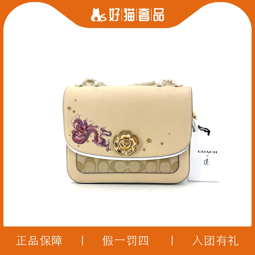 全新未使用 COACH/蔻驰 蔻驰龙年限定山茶花/HM0018/23X18X8