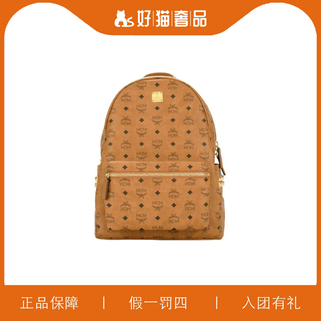 95新 MCM MCM铆钉干邑色双肩包/Y5947/33X41X15