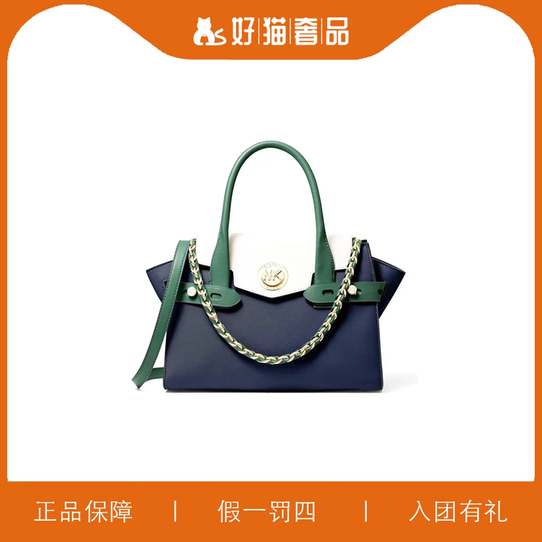 99新 MICHAEL KORS/迈克高仕 MK拼色手提/A3807/28X21X12
