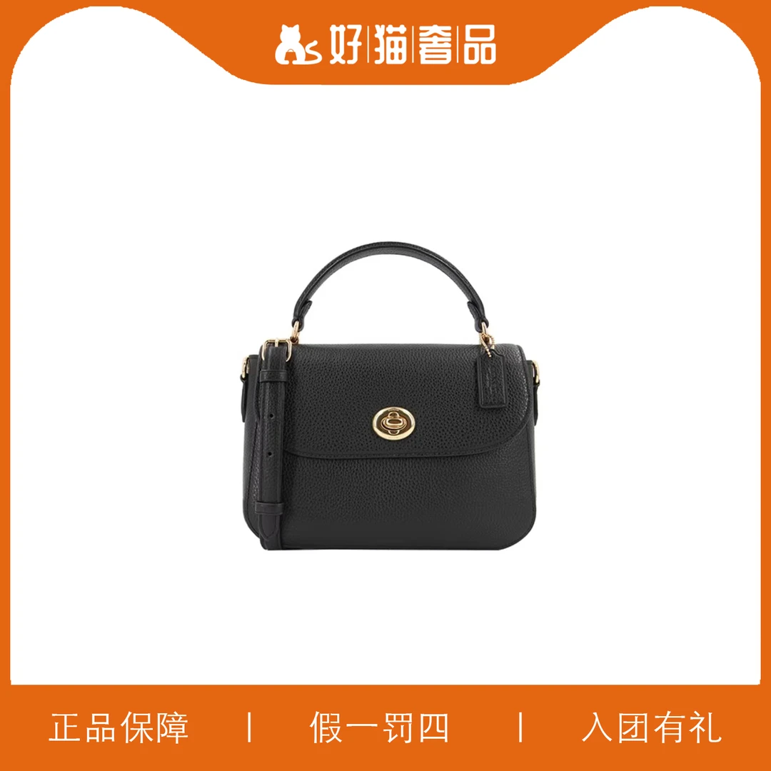 95新 COACH/蔻驰 蔻驰黑色邮差包/X1027/24X18X7