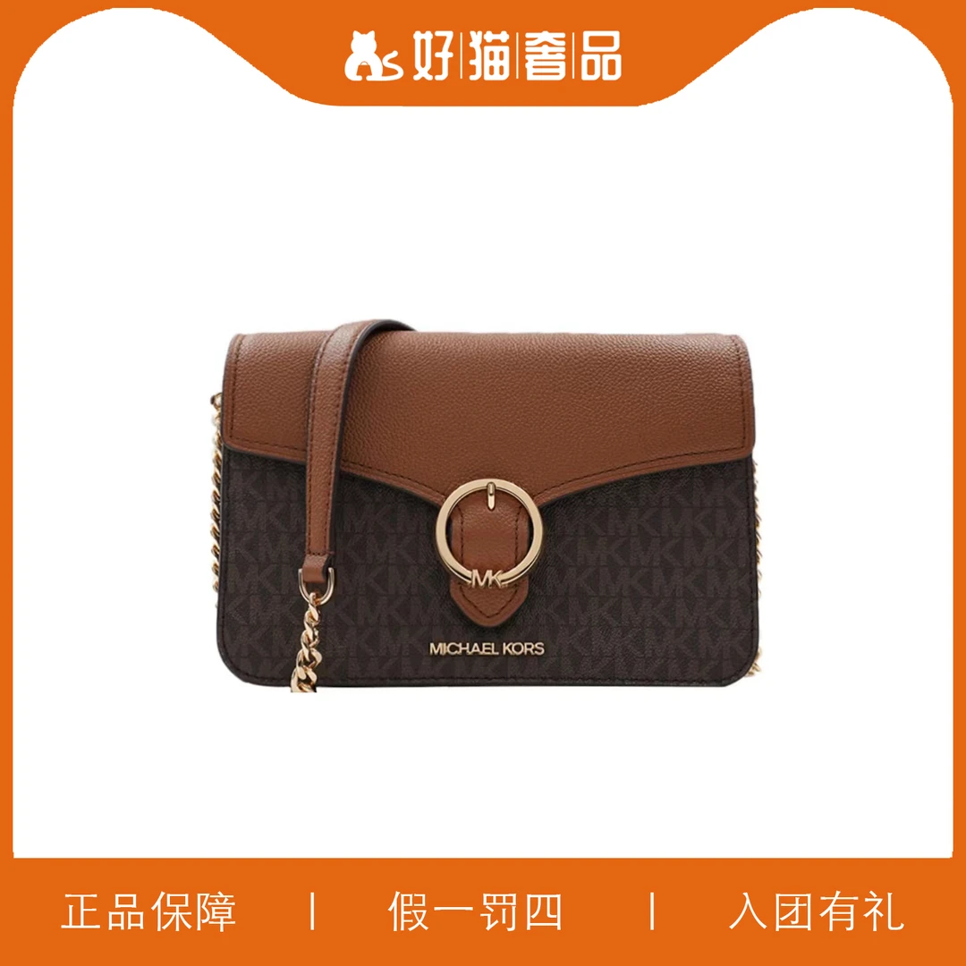 95新 MICHAEL KORS/迈克高仕 MK信封包/C1142/23X18X7