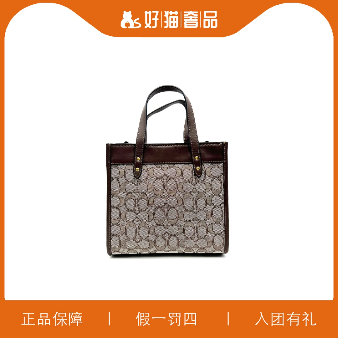 99新 COACH/蔻驰 蔻驰棕色针织老花方托/A4110/22X20X11